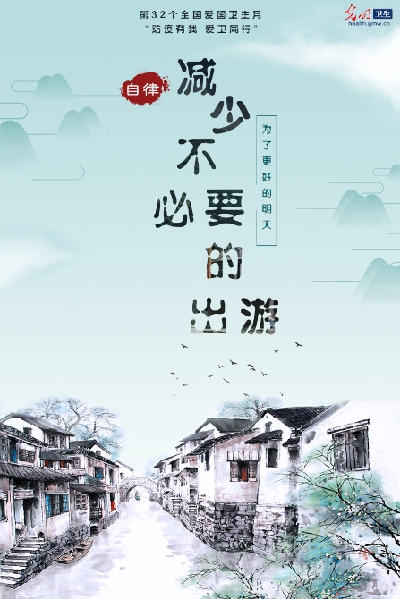 【防疫海报】爱国卫生月 疫情防控从我做起 (上篇) 【防疫海报】爱国卫生月 疫情防控从我做起 (上篇)