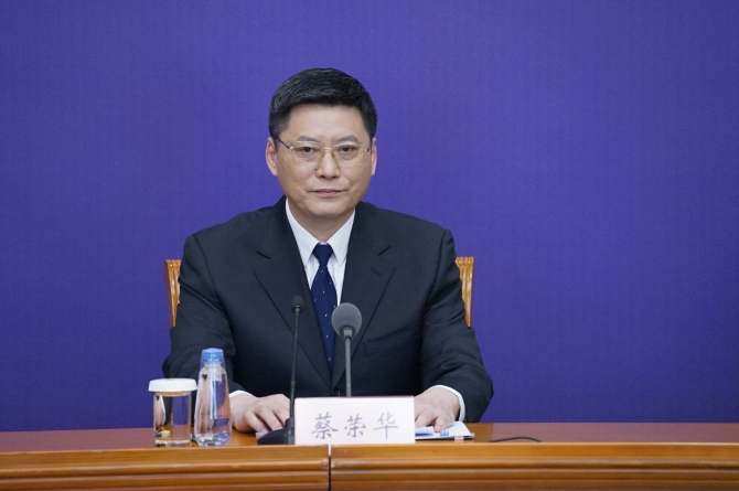 国家发展改革委产业发展司副司长蔡荣华