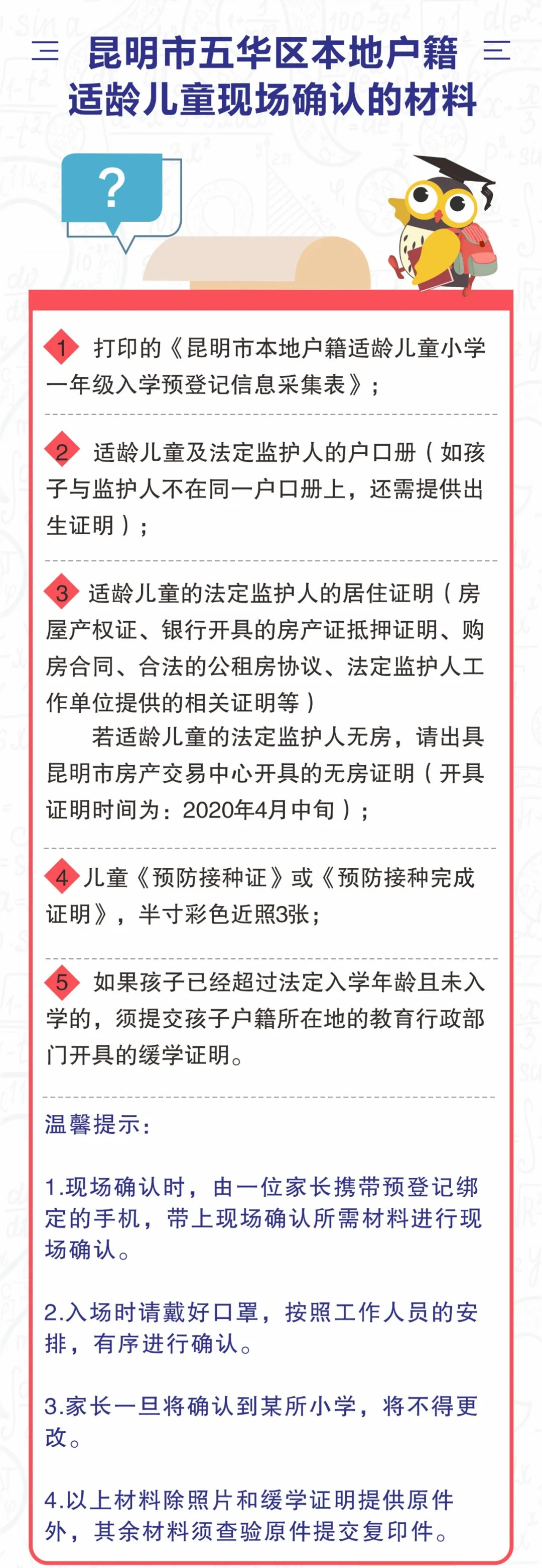 五华区本地.webp_副本.jpg