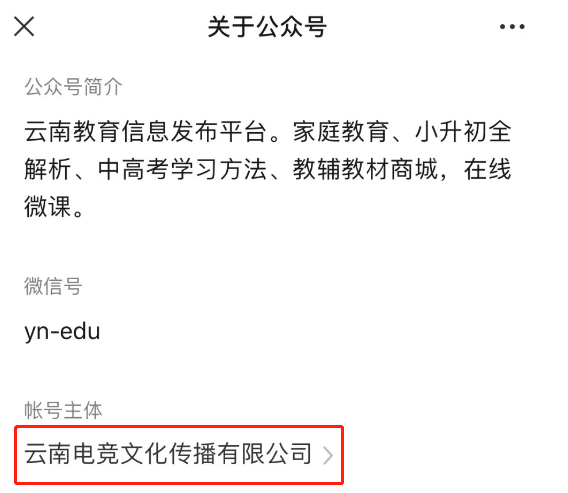 云南开学信息竟由电竞公司独家首发