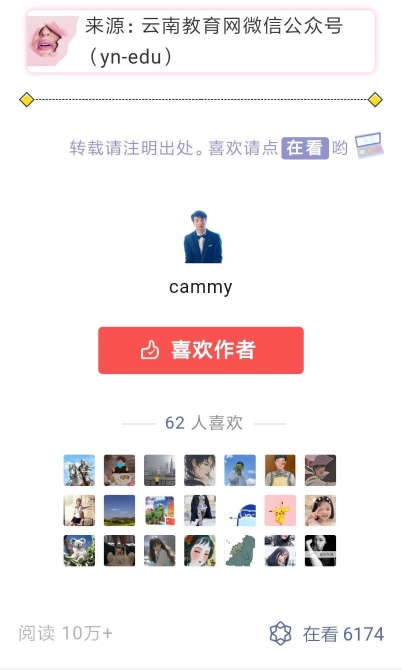 云南开学信息竟由电竞公司独家首发