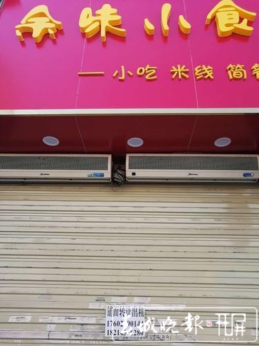 圆西路网红美食街30多家店铺关门转让2.jpg