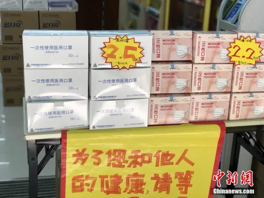 广州市越秀区东兴南路的一家药房售卖一次性医用护理口罩。孙秋霞 摄