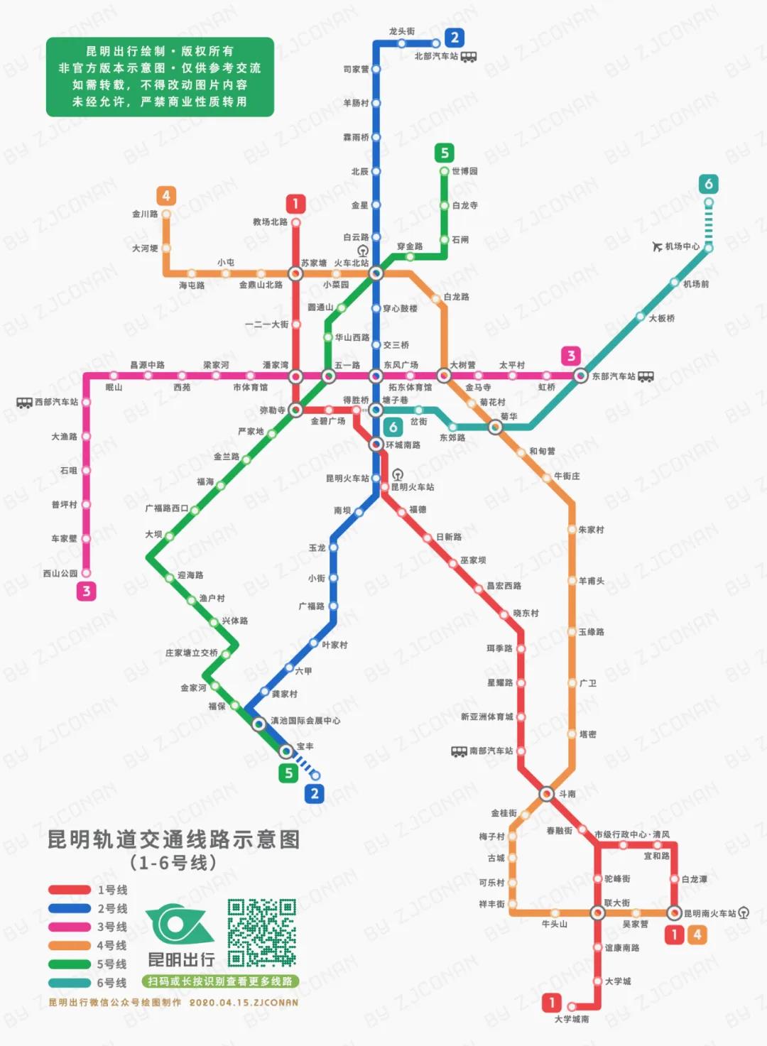 昆明地铁