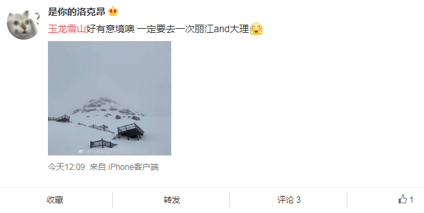 玉龙雪山四月飘雪9.png