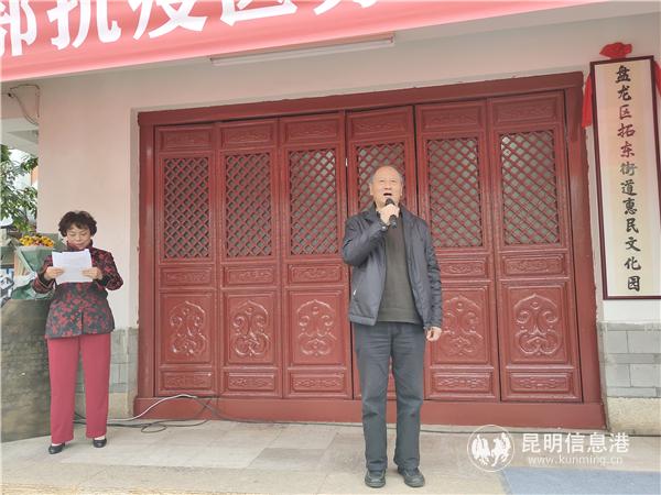 昆明摄影家协会主席马克斌宣布惠民文化园开园。记者 张薇 摄