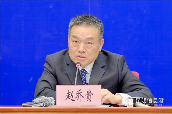 云南省自然资源厅党组成员、副厅长、新闻发言人赵乔贵