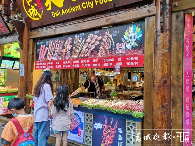 大理店铺