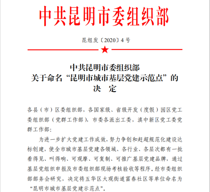 微信图片_20200509095441 微信图片_20200509095441