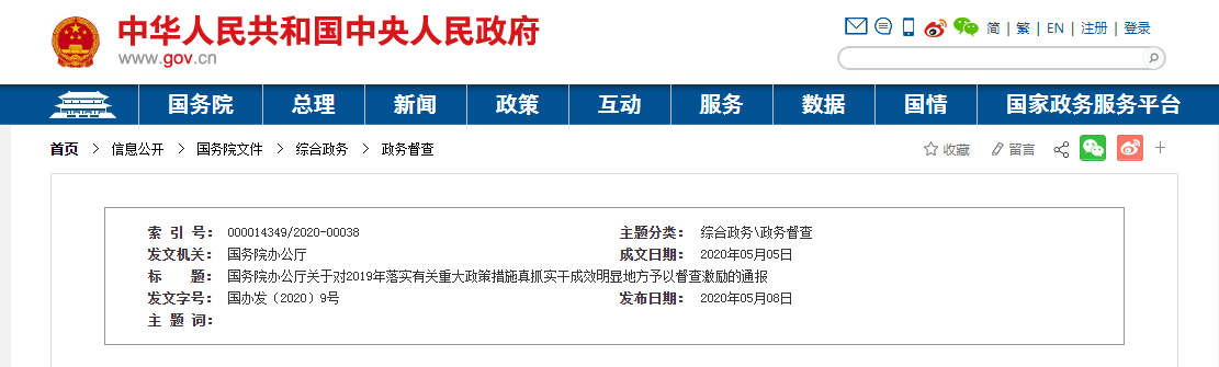 微信截图_20200509095707.png