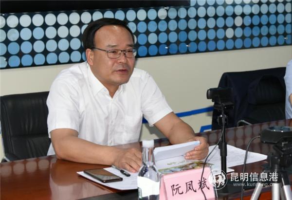 云南省投资促进局副局长阮凤斌主持会议。