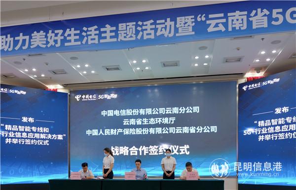 合作签约 合作签约