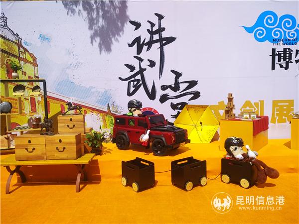 活动现场展出的讲武堂文创产品2。记者江枫摄