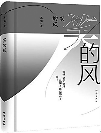 文学“高峰”路上的新风景