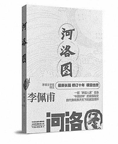 文学“高峰”路上的新风景