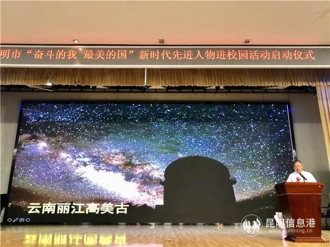 中国科学院韩占文院士向师生们介绍星空和宇宙，讲述了它们的诞生、构造和成长。记者上官艳君摄