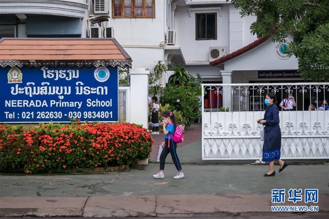 (国际疫情)(3)老挝进一步放松防控 多数学生复课