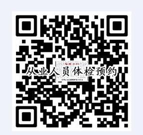 体检预约码