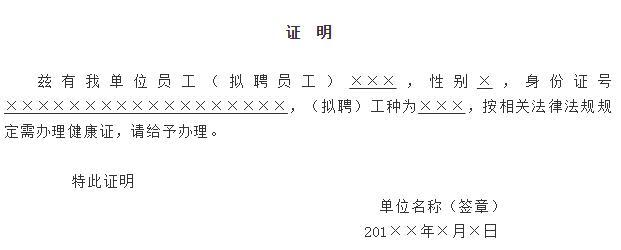 证明样式