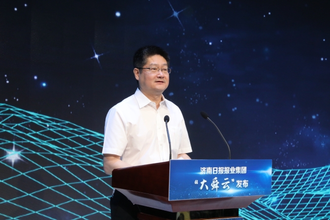 探索智慧媒体深水区 济南日报报业集团 “大舜云”发布暨济南报业5G实验室上线一周年活动举行