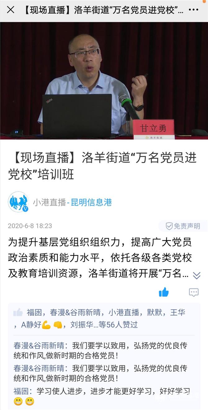 直播截图。