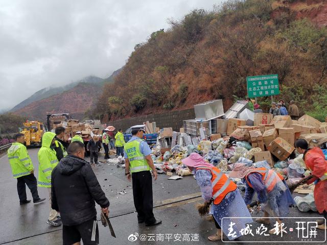 昆楚高速突发10余起交通事故