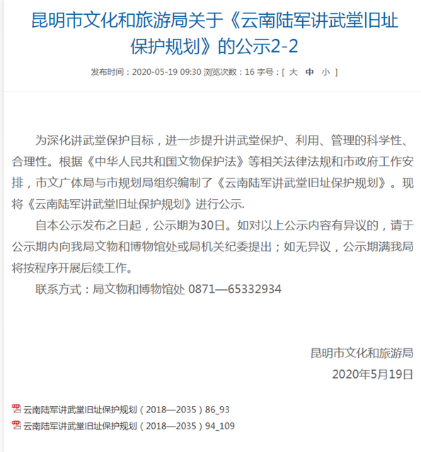 武堂周边这些建筑要拆除1.png