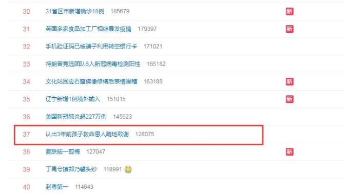 女子扑通一声跪地向民警致谢