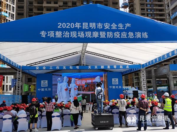 本次演练通过直播形式进行。