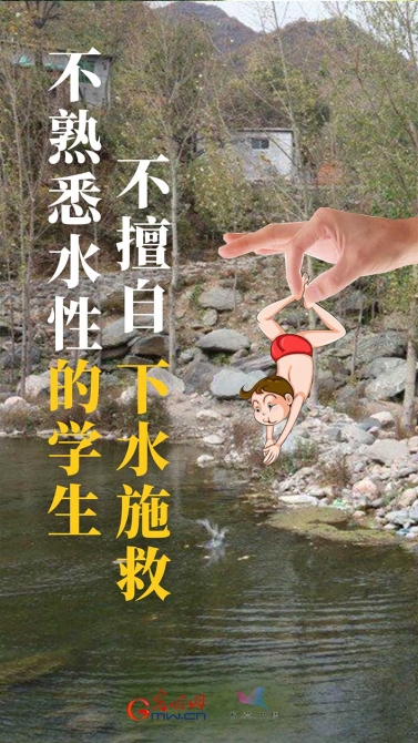 【海报】@青少年:夏季防溺水,“六不”要牢记!