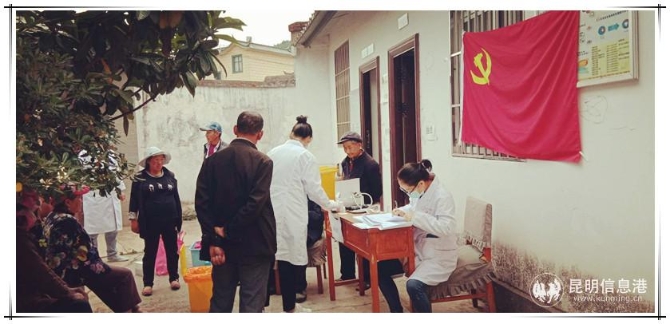 晋宁区新街卫生院党支部组织党员医务骨干到新街村开展送健康进社区义诊 晋宁区新街卫生院党支部组织党员医务骨干到新街村开展送健康进社区义诊