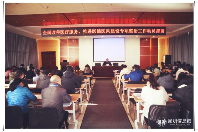 区第二人民医院党总支召开医德医风专项整治动员会议 区第二人民医院党总支召开医德医风专项整治动员会议