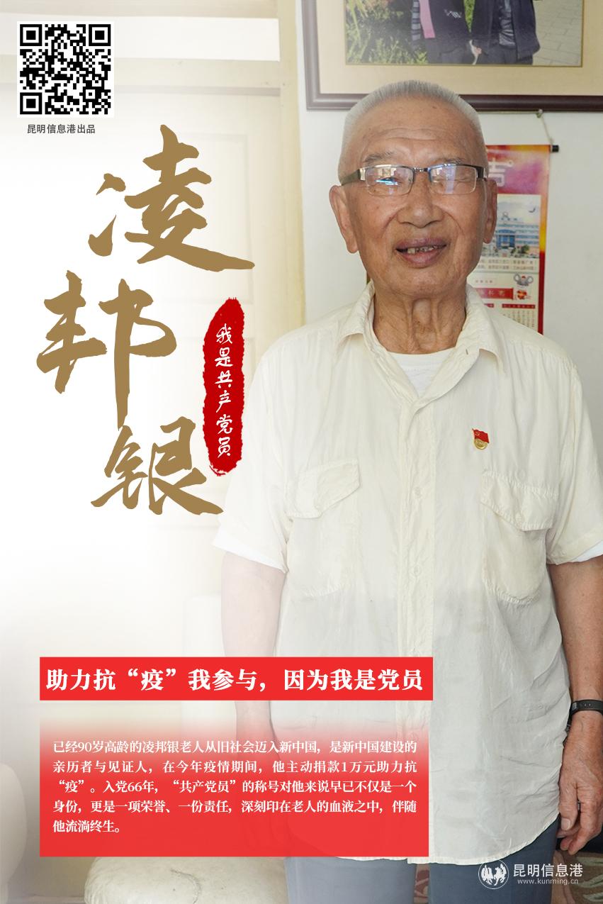 凌邦银3