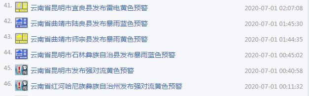 UC截图20200701073943.png