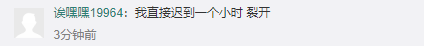 下雨堵车网友留言
