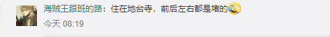 下雨堵车网友留言