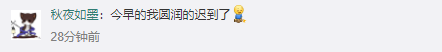 下雨堵车网友留言