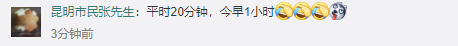 下雨堵车网友留言
