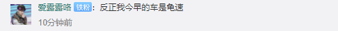 下雨堵车网友留言
