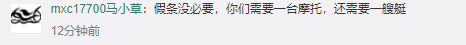 下雨堵车网友留言