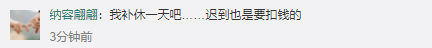 下雨堵车网友留言