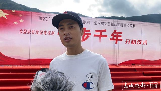 电视剧《一步千年》开机 将全景再现怒江各族人民脱贫攻坚的故事