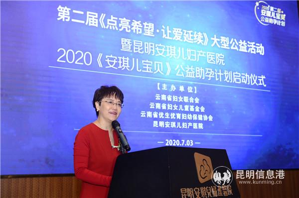 昆明安琪儿妇产医院院长马润玫女士致辞