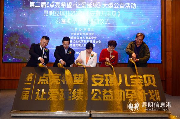 计划正式启动