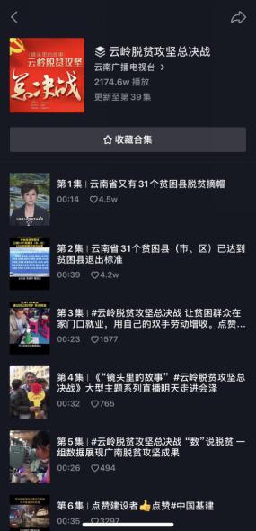 微博话题阅读破亿，全网点击1.5亿镇雄社会扶贫直播火爆，助