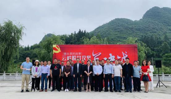 微博话题阅读破亿，全网点击1.5亿镇雄社会扶贫直播火爆，助