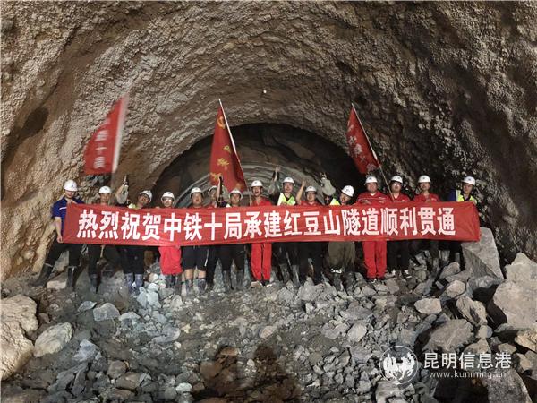 中铁十局施工人员庆祝红豆山隧道顺利贯通