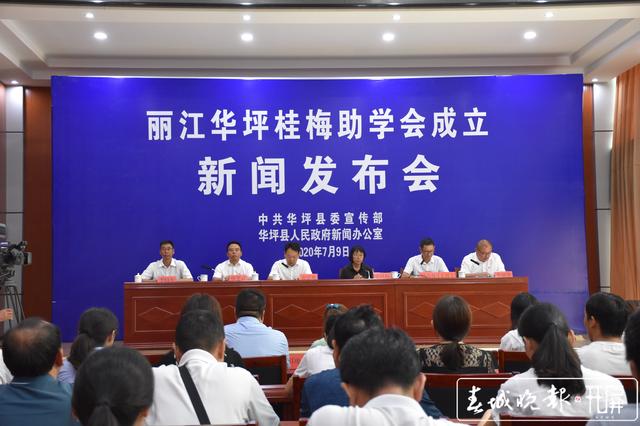 丽江华坪桂梅助学会成立 张桂梅:只要我还清醒着,绝对保护好用好每一份爱心