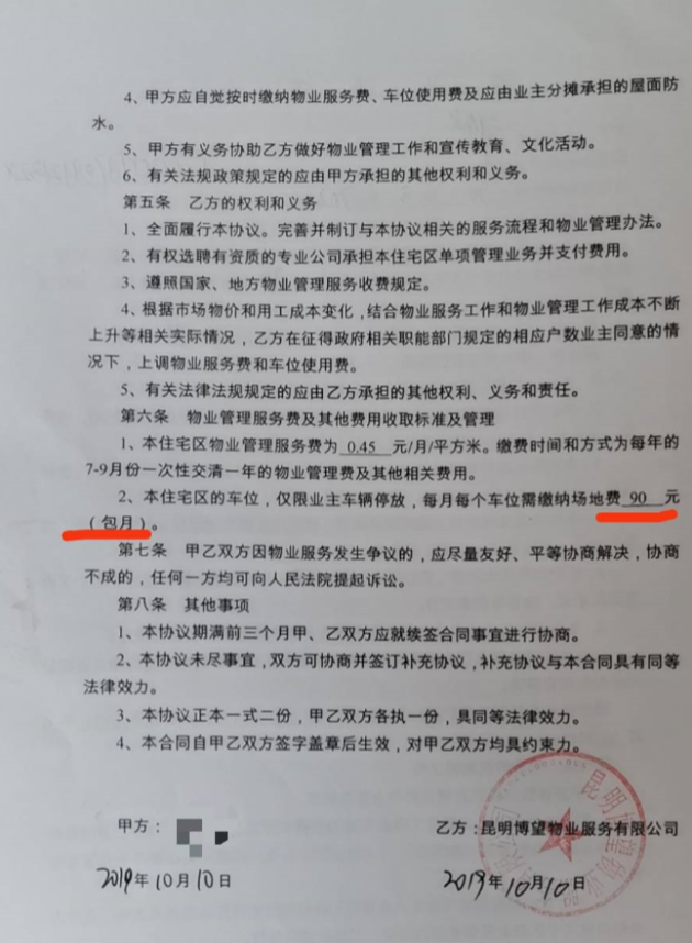 留言