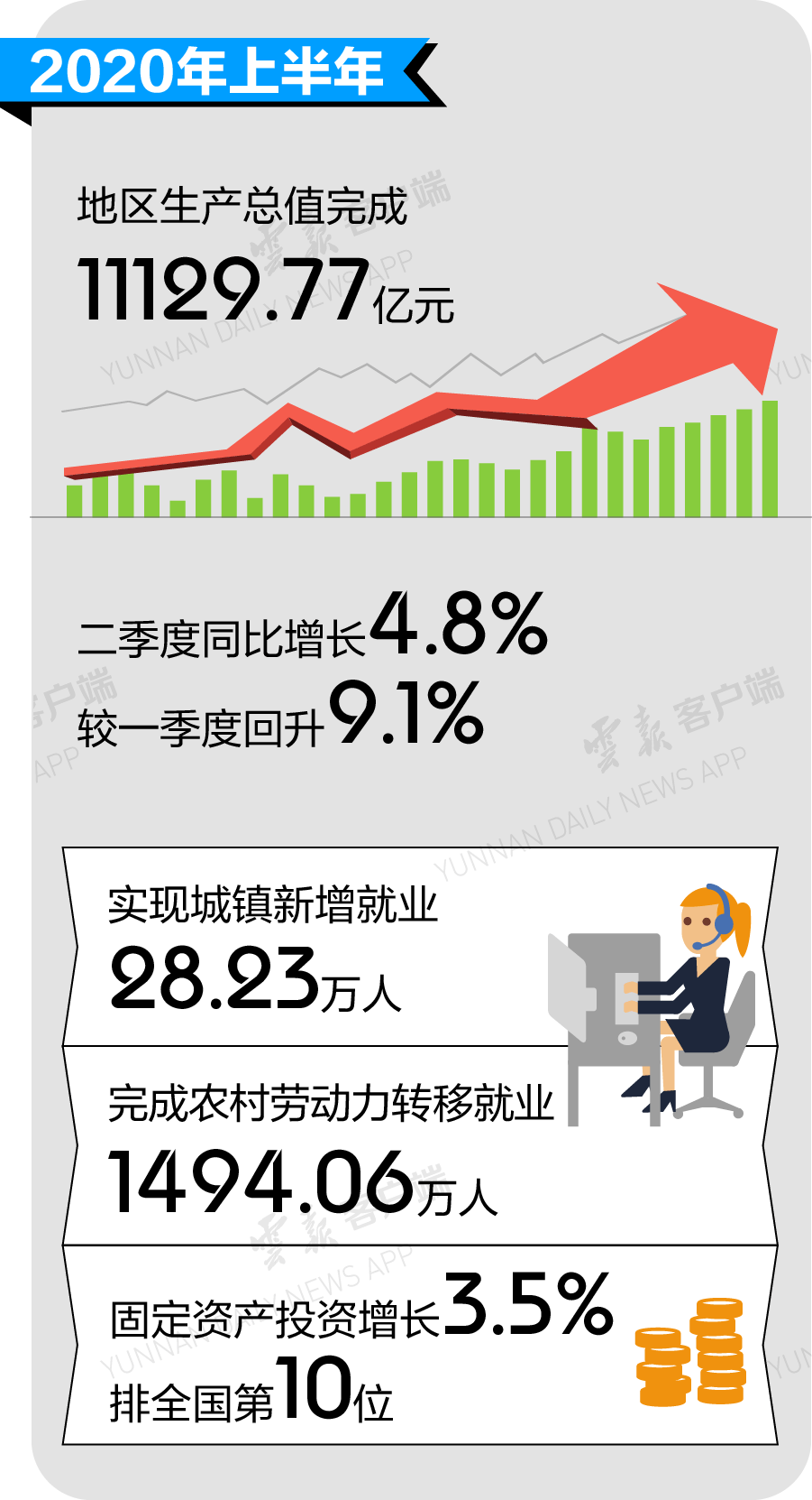 微信图片_20200727134914.png
